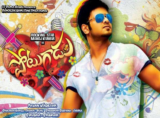 Potugadu First Look revealed