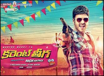 Manoj&#039;s Current Theega teaser out!
