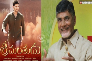 Now it&rsquo;s CBN for Srimanthudu