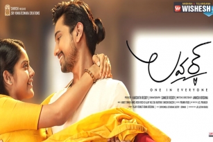 Raj Tarun&rsquo;s Lover First Look Out