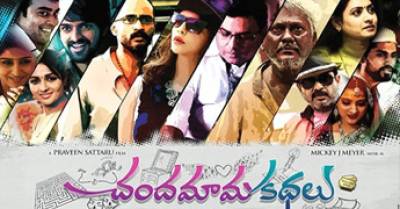 Chandamama Kathalu Movie Review