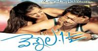 Vennela 1 1/2