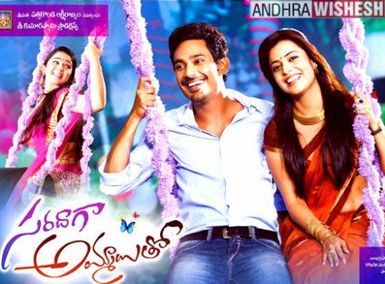 Saradaga Ammaitho Review