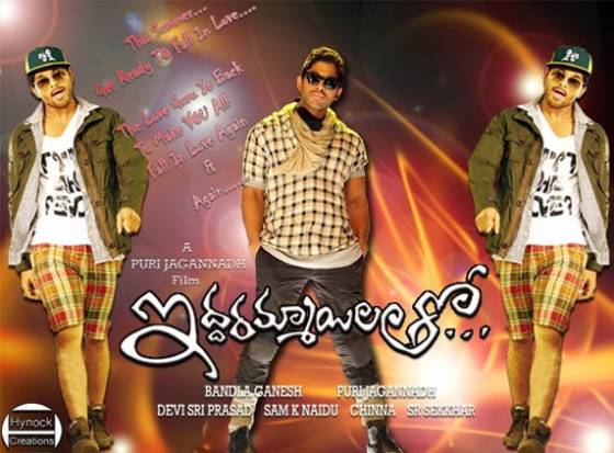 Iddarammailatho audio finally hits markets