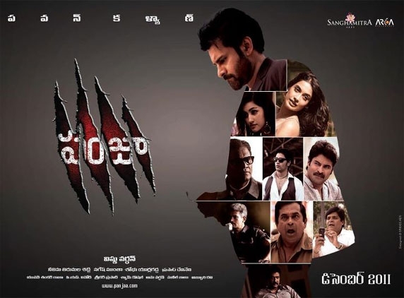Rs 7.5 Crore price for Panjaa Rights in Nizam