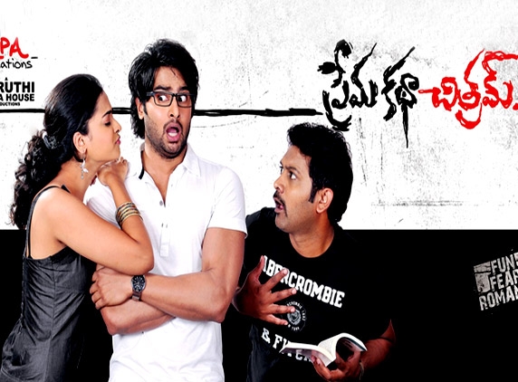 Prema Katha Chitram ready to release