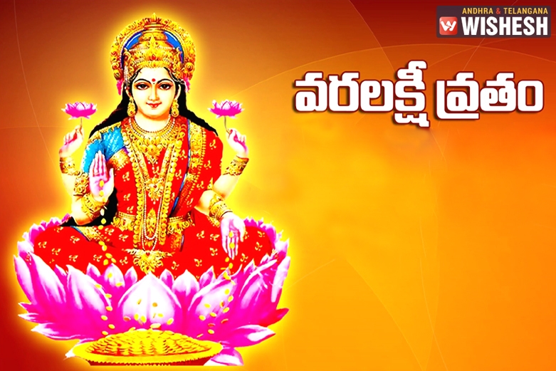 Significance of Varalakshmi Vrata