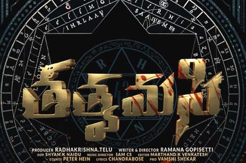 tatvamasi movie motion poster