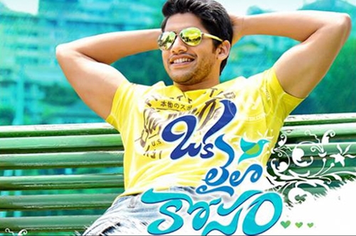 oka laila kosam title song anr remix song