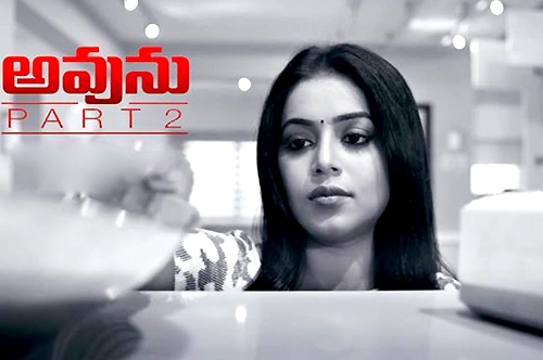 avunu 2 movie theatrical trailer