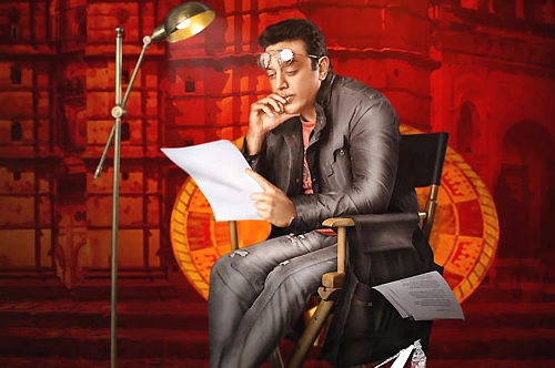 uttama villain movie trailer