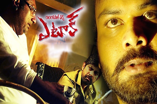 rgv attack movie new trailer