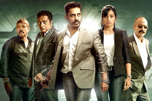cheekati raajyam latest official trailer