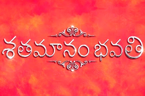 shatamanam bhavati movie motion poster