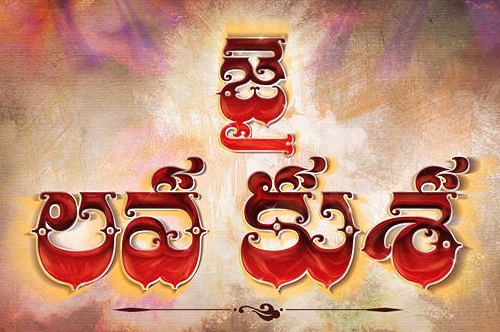 jai lava kusa movie logo motion poster