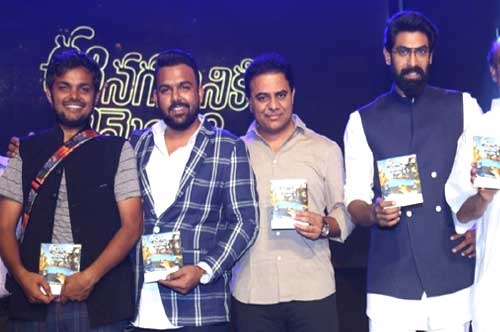 ee nagaraniki emaindi movie pre release event