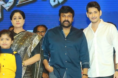 sarileru neekevvaru movie mega super event