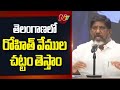 we will bring rohith vemula act in telangana deputy cm bhatti ntv telugu
