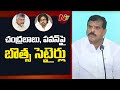 botsa satyanarayana satires on chandrababu and pwan kalyan ntv telugu