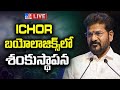 cm revanth reddy live laying foundation stone for new facility of ichor biologics at genome valley