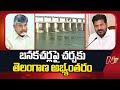banakacherla issue ntv telugu