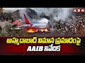 air india crash report aaib abn telugu