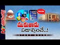 story board ntv telugu