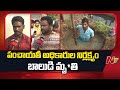 east godavari negligence of village panchayat officials leads to loss of boy ntv telugu