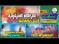 Sukhibhava | 9th May  2025 | Full Episode | ETV Telangana