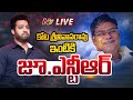 jr ntr live l kota srinivasa rao l ntv telugu