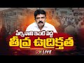 perni nani live ntv telugu
