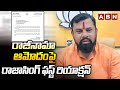raja singh first reaction on resignation being accepted