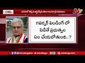 telangana sends draft ordinance on 42 bc reservation to raj bhavan ntv telugu