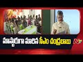 cm chandrababu interacts with students at parent teacher meet puttaparthi ntv telugu