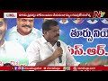 botsa satyanarayana ntv telugu