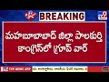 mahabubabad 2 states tv9