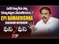 cpi leader ramakrishna exclusive full interview cpi ramakrishna face to face ntv