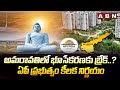 amaravati land pooling abn telugu
