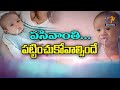 Vomitings in New Borns and Children | Sukhibhava | 4th May 2025 | Full Episode | ETV Telangana