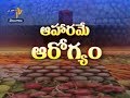 food and health 27th september 2018 full episode etv telangana