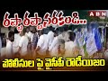 ycp leaders rowdyism in jagan tour abn telugu
