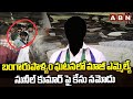 case filed on ex mla sunil kumar