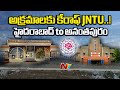 special story on jntu anantapur ntv telugu