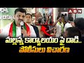 attack on teenmar mallanna office abn telugu