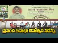 chandrababu attends world population day summit live