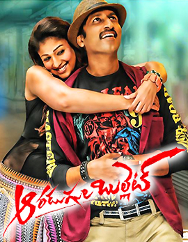 Aaradugula Bullet Movie Review, Rating, Story &amp; Crew