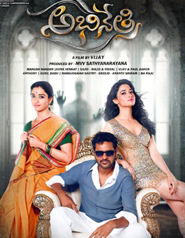 Abhinetri Movie Review and Ratings
