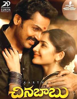 Chinna Babu Movie Review, Rating, Story, Cast &amp; Crew