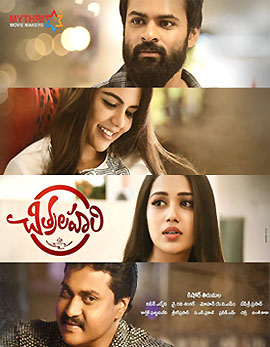 Chitralahari Movie Review, Rating, Story, Cast &amp; Crew