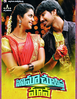Cinema Choopistha Mava Movie Review and Ratings